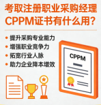 CPPM讲师张海宁：中供国培采购管理培训的核心力量
