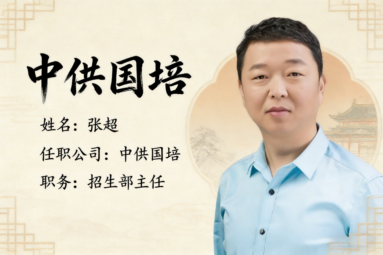 CPPM讲师马盛宴：中供国培资深采购管理培训专家