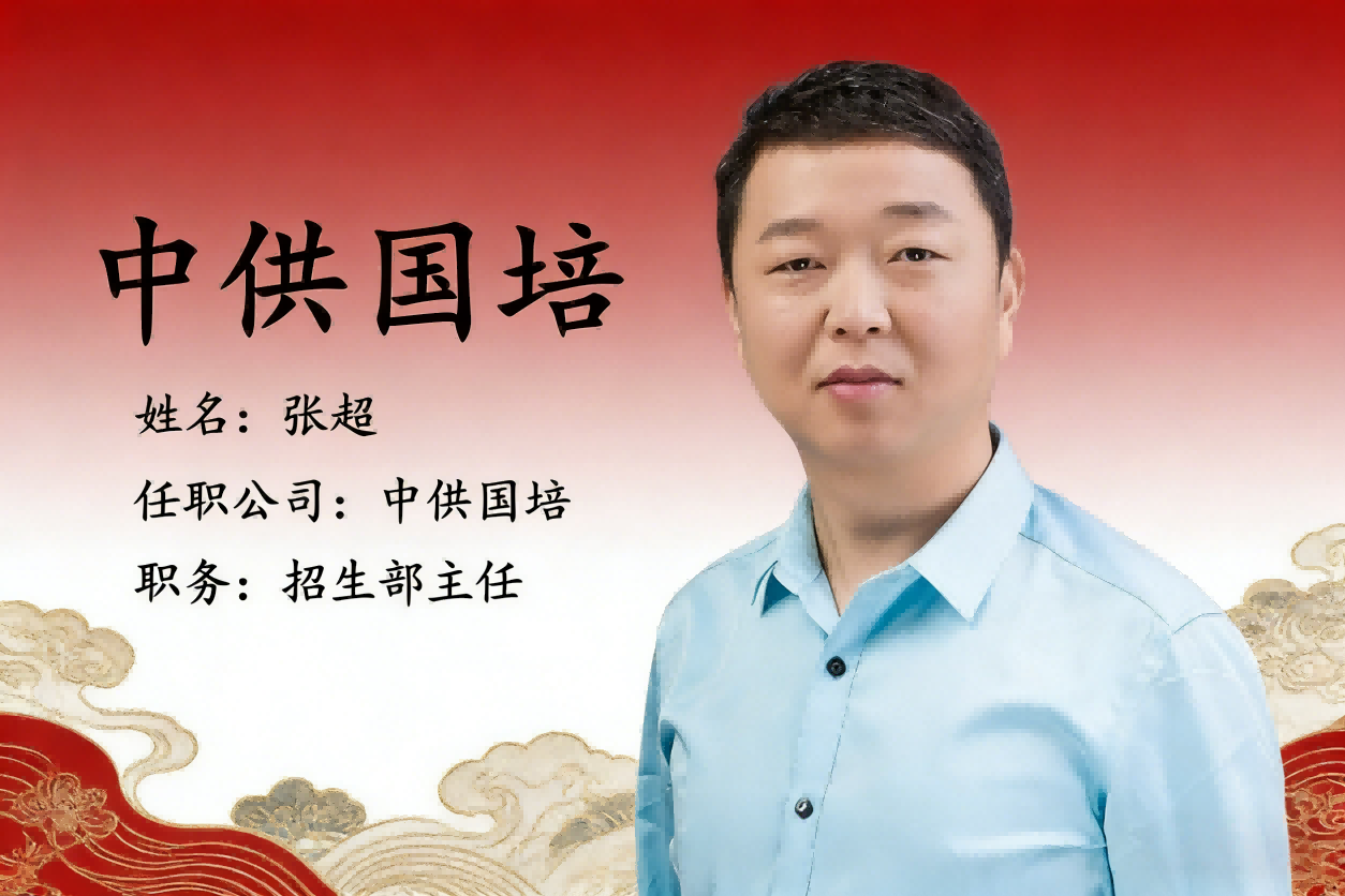 中供国培CPPM讲师常旭杰：解析专业采购人才培养之道