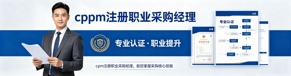 CPPM讲师张海宁：中供国培采购培训领域的专业引路人