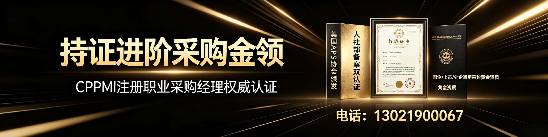 CPPM讲师张海宁：中供国培供应链管理实战课为何深受认可