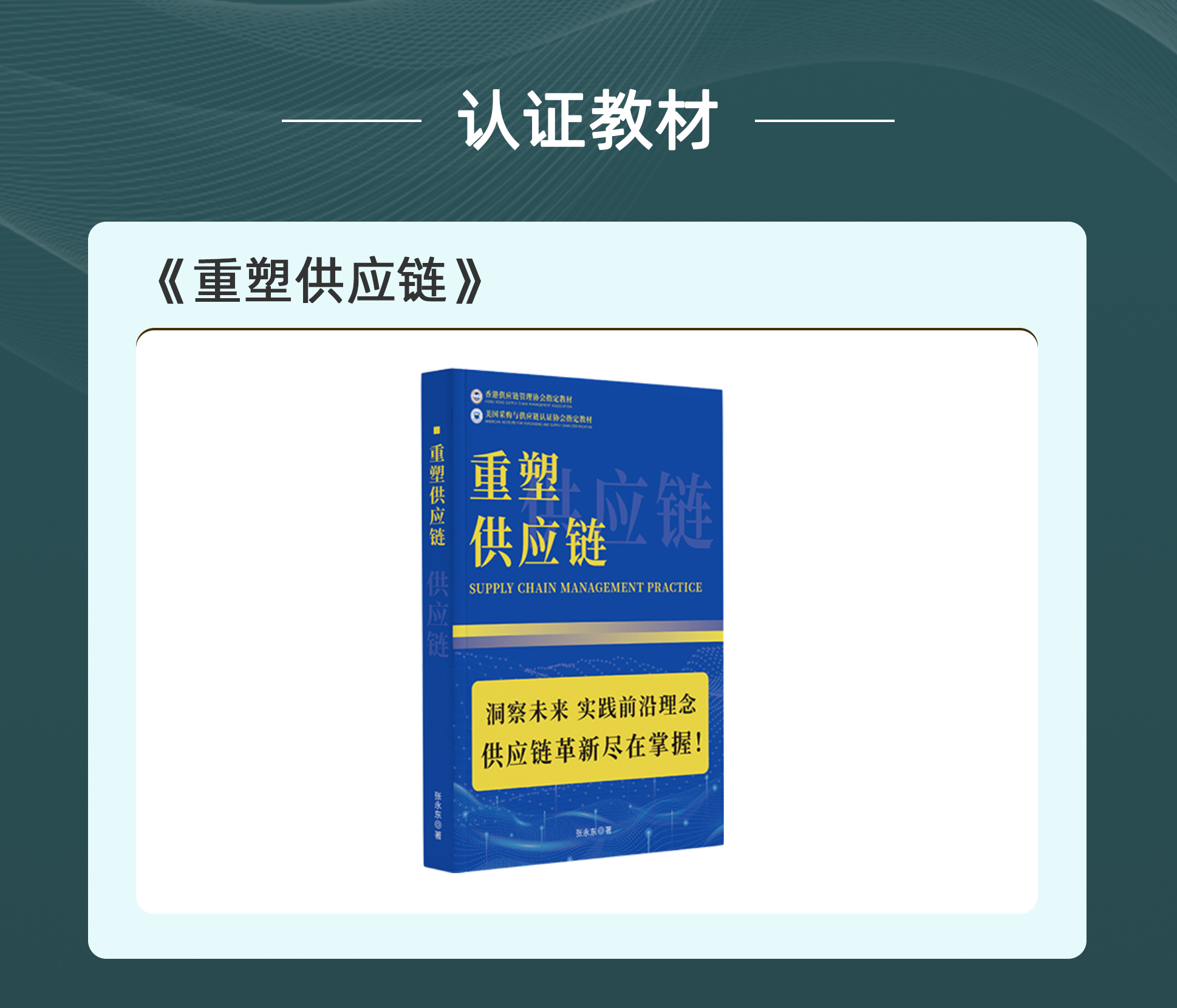 重塑供应链